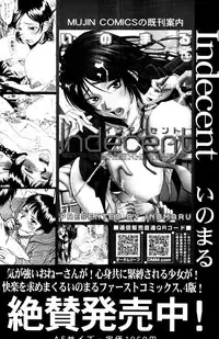 COMIC MUJIN 2011-03