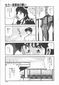 [Maakou] FLASH BACK