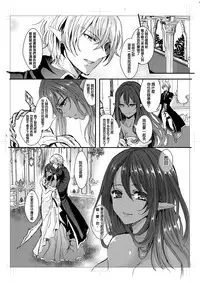 [安治ぽん太郎]我が妻となれ勇者♂よ(Chinese)
