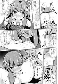 (C92) [Milk pudding (Jamcy)] Akane-chan Challenge! (VOICEROID)