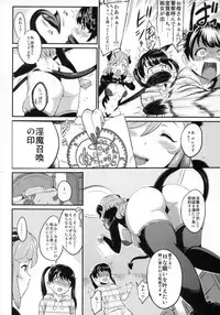 (C94) [Kazuya (Yoshiura Kazuya)] Urahon OMF