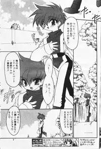 COMIC Papipo 2000-01