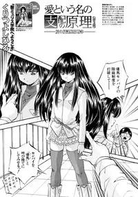 COMIC MUJIN 2011-03