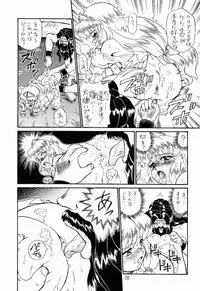 (C52) [Rat Tail (Irie Yamazaki)] PRINCESS SISTERS NIGHT TWO