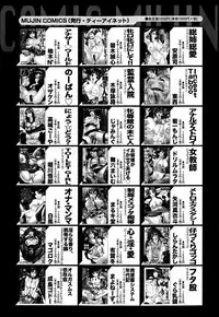 COMIC MUJIN 2013-06