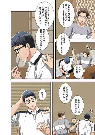 欲望【合本版】１