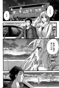 [Kuon Michiyoshi] Anata to Watashi wa Warukunai