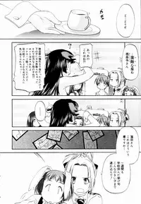 [Kurogane Kenn] Shoujo Sect