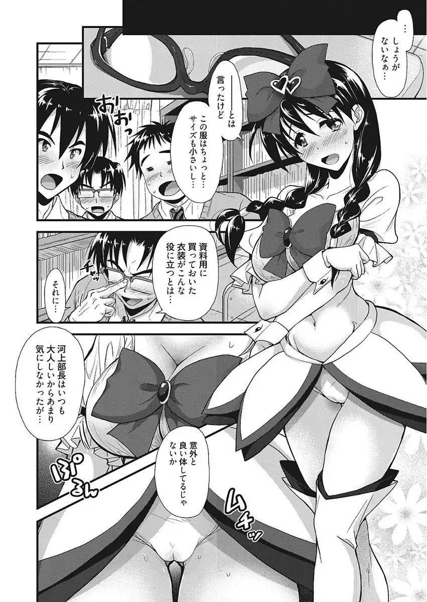 Nakadashi Senyou Kanojo