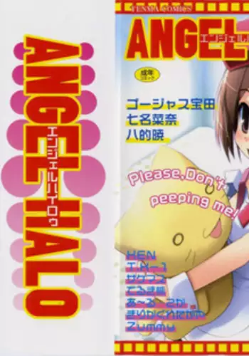 Emoihazu | 非言所能及