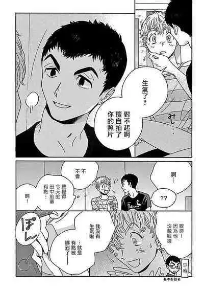 PERFECT FIT Ch. 1-10 + 特典