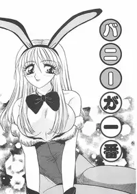 [Harukaze Saki] Keitai LOVE Chase