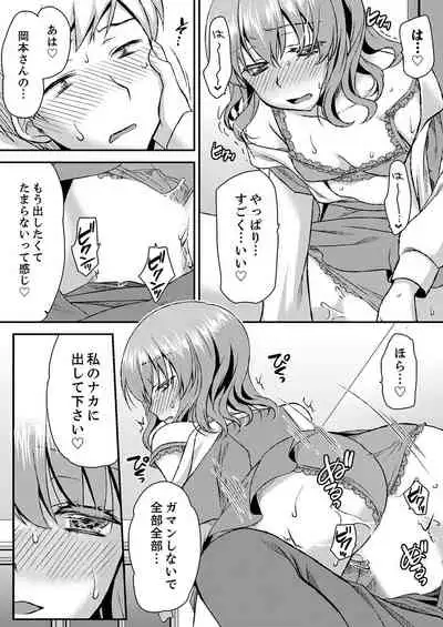 Eroi Koe Kikoete Masuyo?