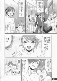 [Hagane Koubou (Haganema)] Hatsujou Yukaricchi FES (Persona 3)