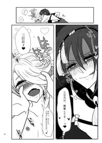[九十九 (紅宮くく)] 春画騒動 (Touken Ranbu) [Digital]