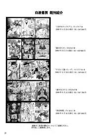 [Hakueki Shobou (A-Teru Haito)] Suka Suzume! (Saki) [English] [Chocolate]