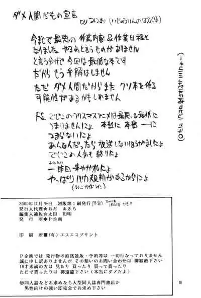 Meteor Cube