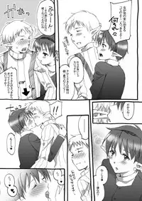 [Touko] Icha Ero Shiteru Star Ocean 2 Manga. (Star Ocean 2)