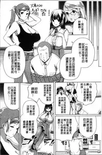 [Achumuchi] Alternative Friends ~Intelli Bitch no Omanko Zanmai na Seishun~ [Chinese]