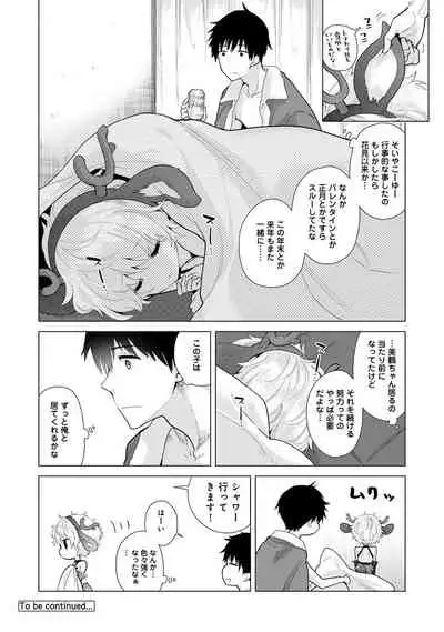 Noraneko Shoujo to no Kurashikata Ch. 1-32