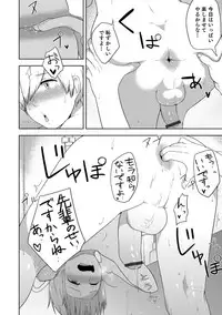 [Anthology] Otokonoko HEAVEN Vol. 40 [Digital]