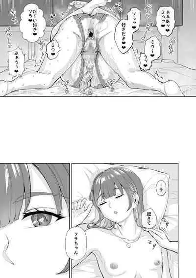 (C101) [Bonsketch (Bonske)] Futago♀×♂de Tappuri Shiofuku made...[Digital]