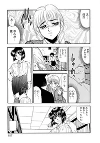 [Yoshino Shiho] Chijoku no Prelude