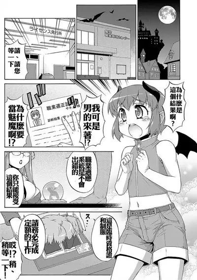 Mesuiki Otokonoko Switch
