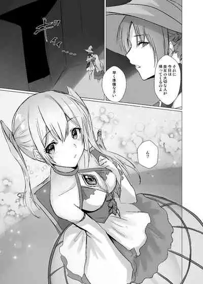 [Yugen no Suda (Mugen no Sudadokei)] Sudadokei no TSF Matome Hon