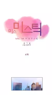 Miss Mystic Ch.1-19 (English) (Ongoing)
