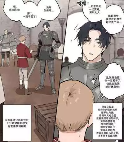 [Patta2][灰色城堡中的黑马]
