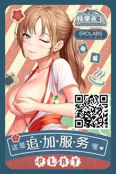 彼女のお母さんとこたつの中で・・・娘の彼氏が元気すぎて困ってます