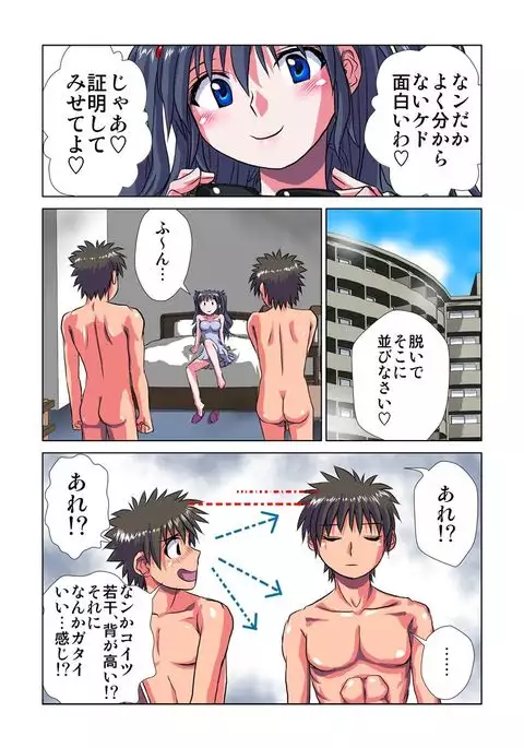Phantasm Recorder