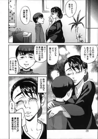 Tanetsuke Stalking