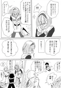[Ichigoame] To share one´s fate Zenpen (Dragon Ball Z)