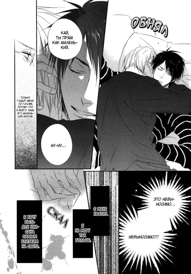 Otouto ja Irarenai!!