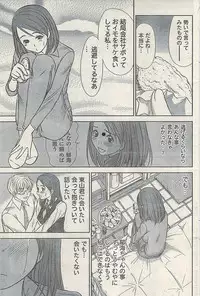 Namaiki! 2009-03