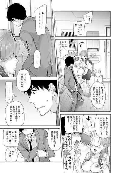 Noraneko Shoujo to no Kurashikata Ch. 1-32