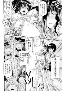 COMIC Mugen Tensei 2016-02