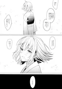 (CSP6) [abgrund (Saikawa Yusa)] Aitai