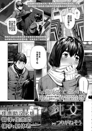 大秦国王安敦 「この部（セカイ）を守りたい」