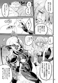 Kisen Tenshi Gigi Wisteria 05