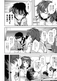 [Yasui Riosuke] Suki = Shite!
