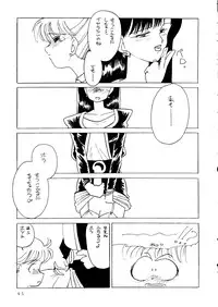[90min.& ¥15,000] MAKE-UP R (Sailor Moon) (1993)