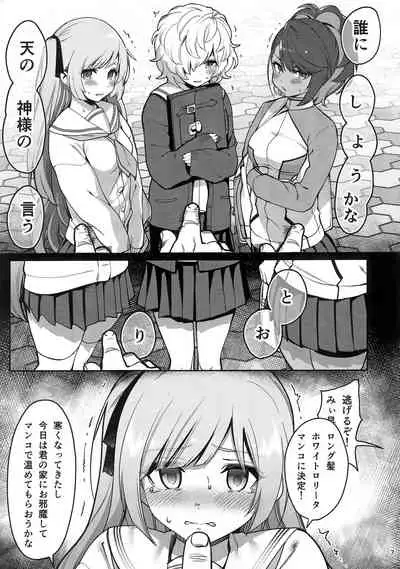 Saimin Otaku Houmon