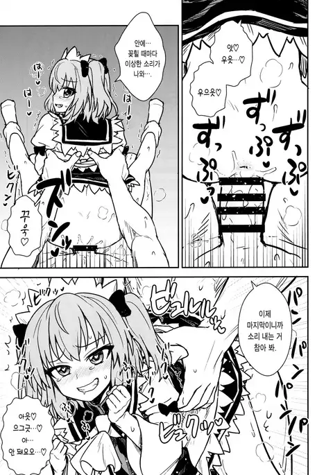 Sanyousei to Obenkyoukai