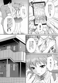 (C83) [U.R.C (MOMOYA SHOW-NEKO)] EROCURE! PARTY (Precure Series)