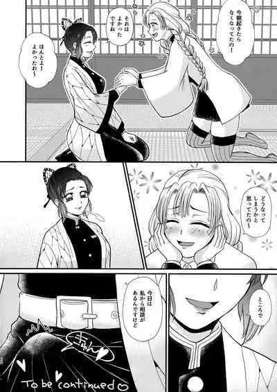 Gotsugou! Futanari Chiki Jutsu