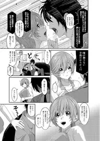 [Ryoh-zoh] Ambiguous Crisis