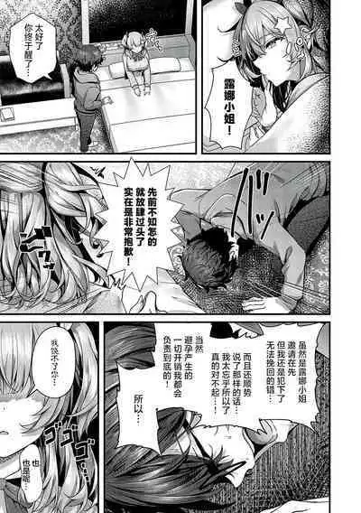 Namaiki Love Hole